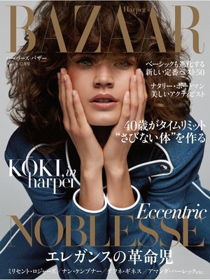 cover image of Harper's BAZAAR ハーパーズ バザー: 2019年12月号